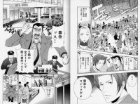 /album/anime/gyakutenkenji-manga-jpg/